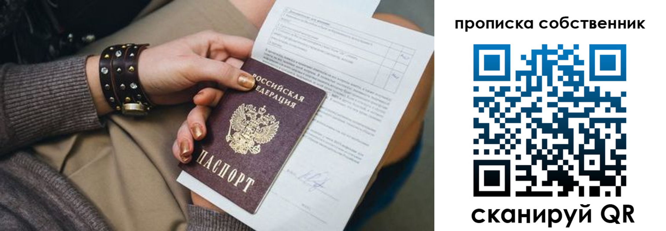временная регистрация недорого в Калмыкии