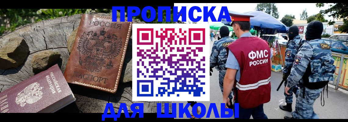 где прописаться в Калмыкии