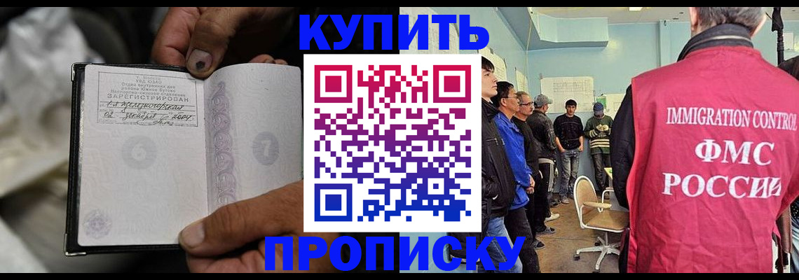 прописка иностранных граждан в Калмыкии