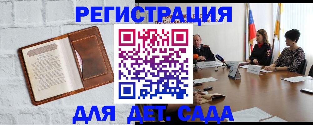 временная прописка в Калмыкии