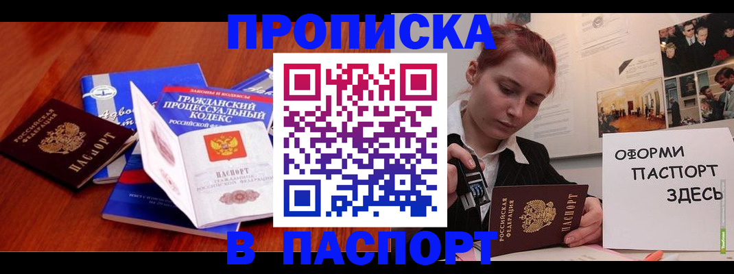 прописка иностранных граждан в Калмыкии