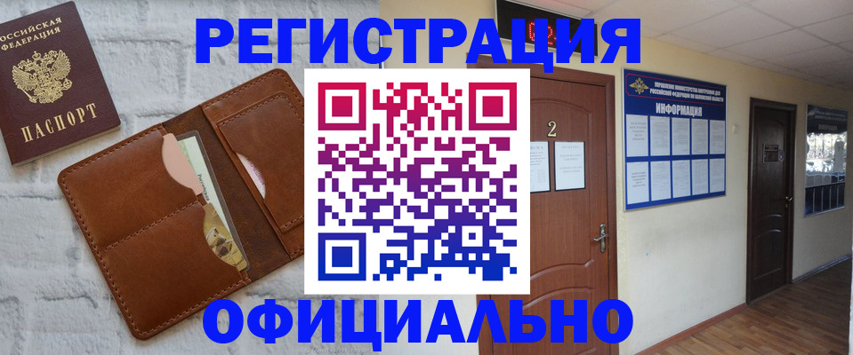миграционный учет в Калмыкии