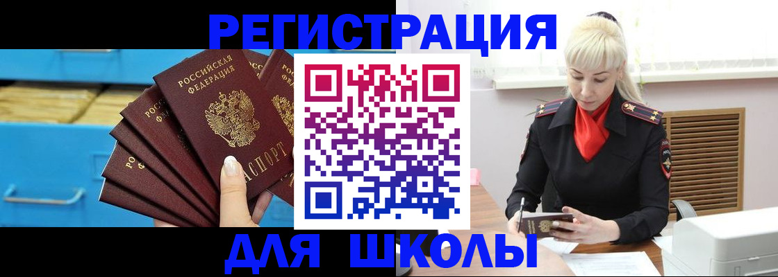 прописка иностранных граждан в Калмыкии