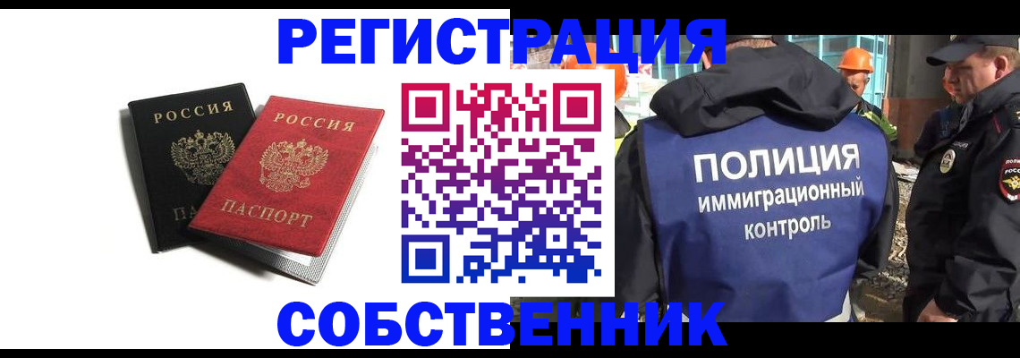 временная регистрация адрес в Калмыкии
