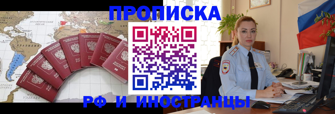 временная регистрация 2025 в Калмыкии