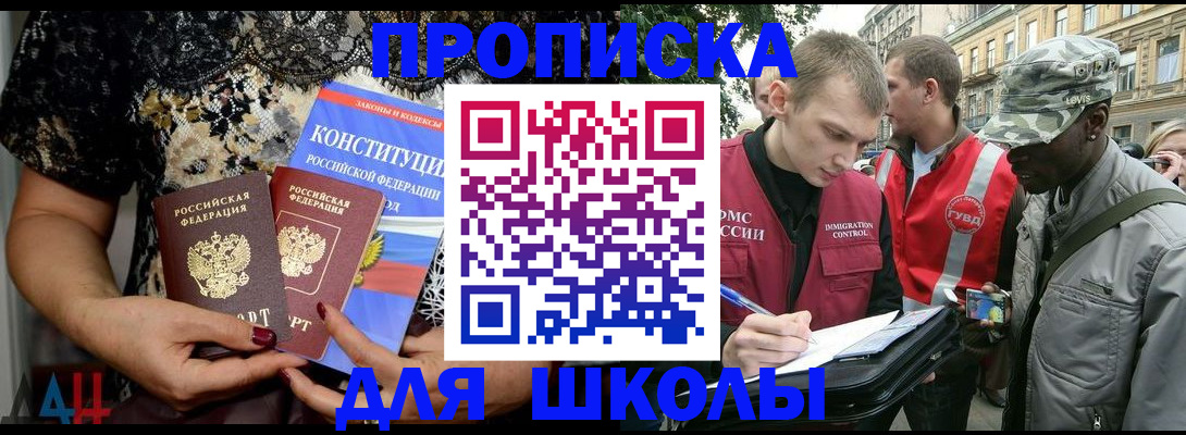 прописка в квартире в Калмыкии