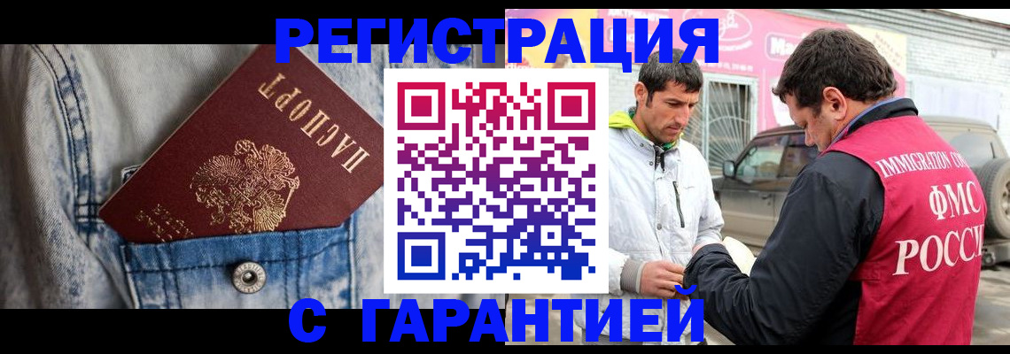 прописка для школы в Калмыкии