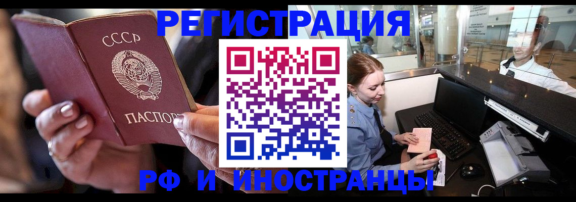 временная регистрация собственник в Калмыкии